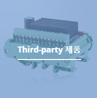 3rd party 제품